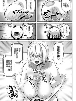 [盛り屋 (森てんこ)] パイズリに10分耐えたら100万円!! [中国翻訳]_22