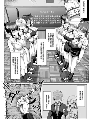 [盛り屋 (森てんこ)] パイズリ委員の2人が僕を取り合う!!？[中国翻訳]_05