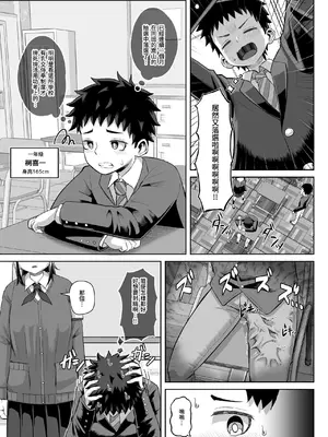 [盛り屋 (森てんこ)] パイズリ委員の2人が僕を取り合う!!？[中国翻訳]_06