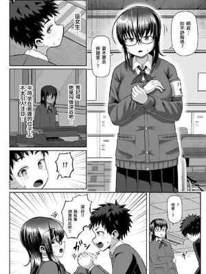 [盛り屋 (森てんこ)] パイズリ委員の2人が僕を取り合う!!？[中国翻訳]_07