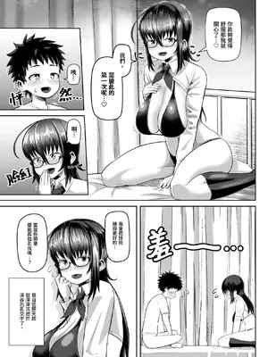 [盛り屋 (森てんこ)] パイズリ委員の2人が僕を取り合う!!？[中国翻訳]_18