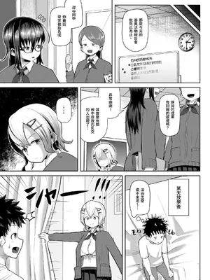 [盛り屋 (森てんこ)] パイズリ委員の2人が僕を取り合う!!？[中国翻訳]_22