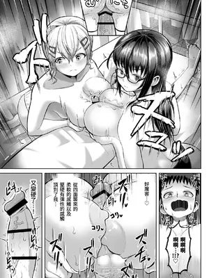[盛り屋 (森てんこ)] パイズリ委員の2人が僕を取り合う!!？[中国翻訳]_38