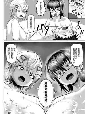 [盛り屋 (森てんこ)] パイズリ委員の2人が僕を取り合う!!？[中国翻訳]_43