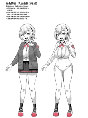 [盛り屋 (森てんこ)] パイズリ委員の2人が僕を取り合う!!？[中国翻訳]_46