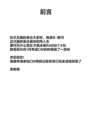 [銀河系PRIDE (B-銀河)] 好感度０のうさぎに催眠かけてみた (ブルーアーカイブ)｜好感度0的小兔子被催眠了会如何呢 [欶澜汉化组]_04