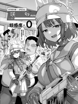 [銀河系PRIDE (B-銀河)] 好感度０のうさぎに催眠かけてみた (ブルーアーカイブ)｜好感度0的小兔子被催眠了会如何呢 [欶澜汉化组]_06