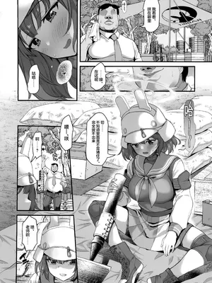 [銀河系PRIDE (B-銀河)] 好感度０のうさぎに催眠かけてみた (ブルーアーカイブ)｜好感度0的小兔子被催眠了会如何呢 [欶澜汉化组]_10
