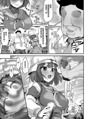 [銀河系PRIDE (B-銀河)] 好感度０のうさぎに催眠かけてみた (ブルーアーカイブ)｜好感度0的小兔子被催眠了会如何呢 [欶澜汉化组]_11