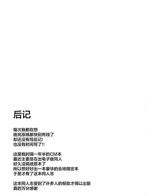[銀河系PRIDE (B-銀河)] 好感度０のうさぎに催眠かけてみた (ブルーアーカイブ)｜好感度0的小兔子被催眠了会如何呢 [欶澜汉化组]_33