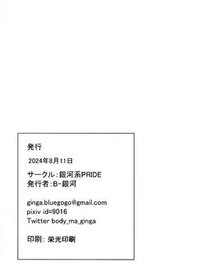 [銀河系PRIDE (B-銀河)] 好感度０のうさぎに催眠かけてみた (ブルーアーカイブ)｜好感度0的小兔子被催眠了会如何呢 [欶澜汉化组]_34