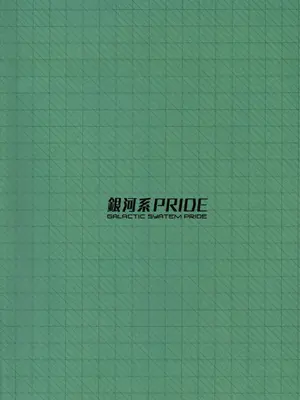 [銀河系PRIDE (B-銀河)] 好感度０のうさぎに催眠かけてみた (ブルーアーカイブ)｜好感度0的小兔子被催眠了会如何呢 [欶澜汉化组]_35