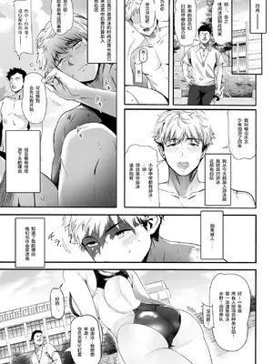 [関西漁業協同組合 (丸新)] 水泳部の清楚系幼馴染がDQNに弄ばれる一部始終 [转尾巴猫汉化] [無修正] [DL版]_05