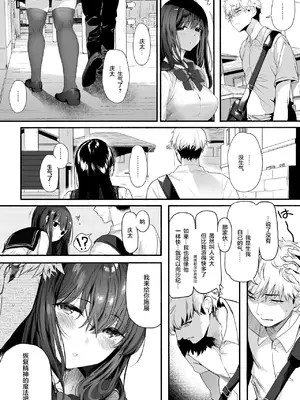 [関西漁業協同組合 (丸新)] 水泳部の清楚系幼馴染がDQNに弄ばれる一部始終 [转尾巴猫汉化] [無修正] [DL版]_10