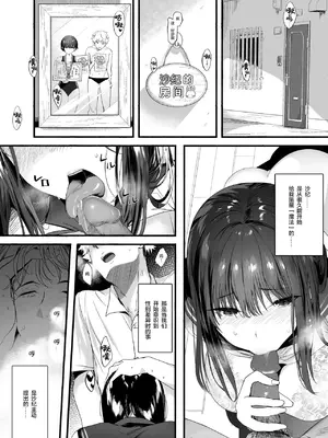 [関西漁業協同組合 (丸新)] 水泳部の清楚系幼馴染がDQNに弄ばれる一部始終 [转尾巴猫汉化] [無修正] [DL版]_11