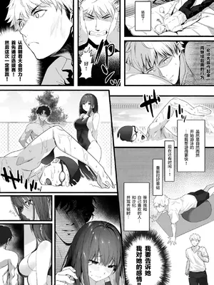 [関西漁業協同組合 (丸新)] 水泳部の清楚系幼馴染がDQNに弄ばれる一部始終 [转尾巴猫汉化] [無修正] [DL版]_15