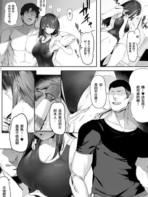 [関西漁業協同組合 (丸新)] 水泳部の清楚系幼馴染がDQNに弄ばれる一部始終 [转尾巴猫汉化] [無修正] [DL版]_29