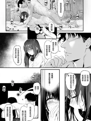 [関西漁業協同組合 (丸新)] 水泳部の清楚系幼馴染がDQNに弄ばれる一部始終 [转尾巴猫汉化] [無修正] [DL版]_50