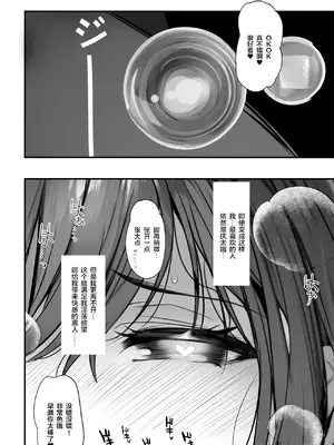 [関西漁業協同組合 (丸新)] 水泳部の清楚系幼馴染がDQNに弄ばれる一部始終 [转尾巴猫汉化] [無修正] [DL版]_57