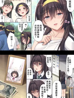 [エアリーソックス (麻冬HEMP)] 娘のクラスの委員長はパパが欲しいらしい｜班上的委員長想要PAPA的疼愛 [中国翻訳] [無修正]_05