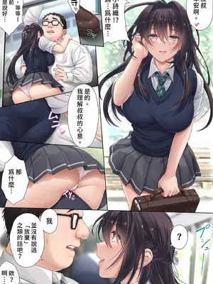 [エアリーソックス (麻冬HEMP)] 娘のクラスの委員長はパパが欲しいらしい｜班上的委員長想要PAPA的疼愛 [中国翻訳] [無修正]_59