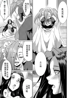 [月下カグヤ] フタナリ×令嬢×大乱交 [DL版] [廉价汉化组]_015