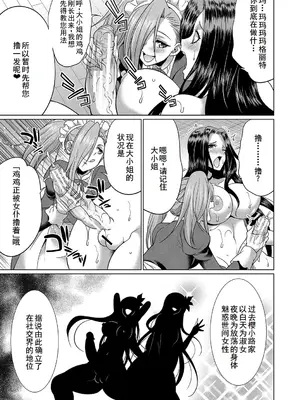 [月下カグヤ] フタナリ×令嬢×大乱交 [DL版] [廉价汉化组]_021