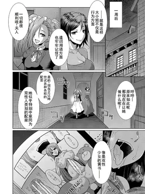 [月下カグヤ] フタナリ×令嬢×大乱交 [DL版] [廉价汉化组]_030