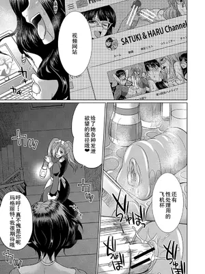 [月下カグヤ] フタナリ×令嬢×大乱交 [DL版] [廉价汉化组]_031