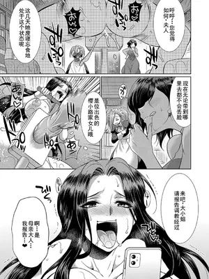 [月下カグヤ] フタナリ×令嬢×大乱交 [DL版] [廉价汉化组]_033