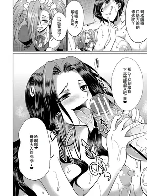 [月下カグヤ] フタナリ×令嬢×大乱交 [DL版] [廉价汉化组]_036