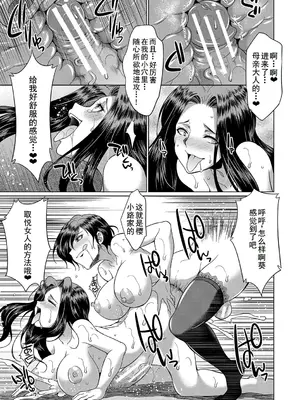 [月下カグヤ] フタナリ×令嬢×大乱交 [DL版] [廉价汉化组]_041
