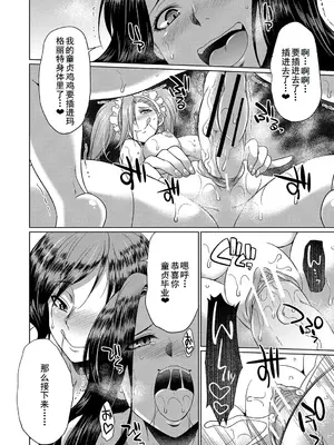 [月下カグヤ] フタナリ×令嬢×大乱交 [DL版] [廉价汉化组]_044