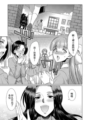 [月下カグヤ] フタナリ×令嬢×大乱交 [DL版] [廉价汉化组]_053