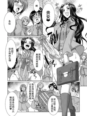 [月下カグヤ] フタナリ×令嬢×大乱交 [DL版] [廉价汉化组]_054