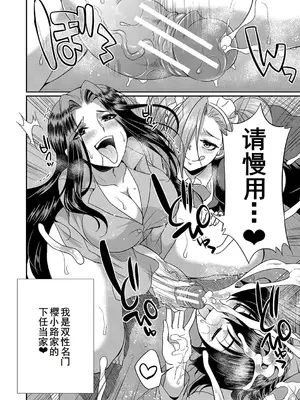 [月下カグヤ] フタナリ×令嬢×大乱交 [DL版] [廉价汉化组]_058