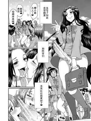 [月下カグヤ] フタナリ×令嬢×大乱交 [DL版] [廉价汉化组]_060