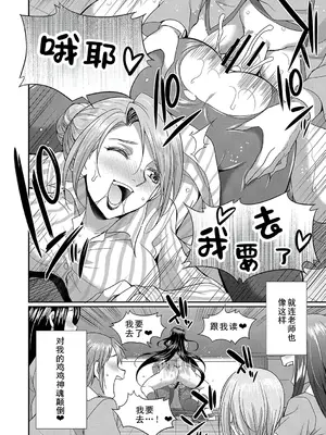 [月下カグヤ] フタナリ×令嬢×大乱交 [DL版] [廉价汉化组]_062
