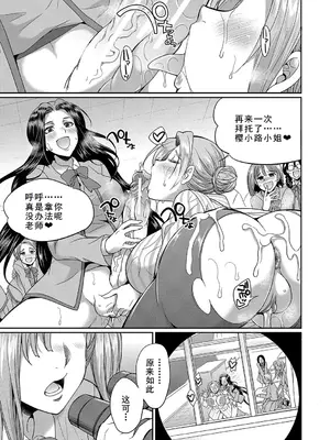 [月下カグヤ] フタナリ×令嬢×大乱交 [DL版] [廉价汉化组]_063
