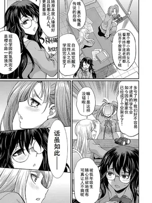[月下カグヤ] フタナリ×令嬢×大乱交 [DL版] [廉价汉化组]_065