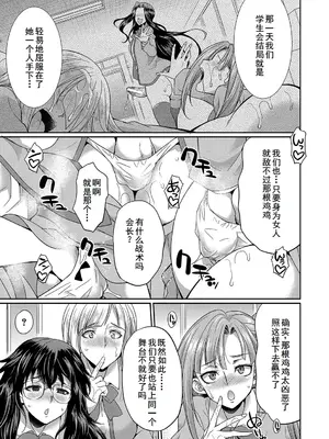 [月下カグヤ] フタナリ×令嬢×大乱交 [DL版] [廉价汉化组]_067