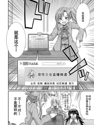 [月下カグヤ] フタナリ×令嬢×大乱交 [DL版] [廉价汉化组]_068