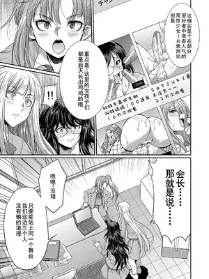 [月下カグヤ] フタナリ×令嬢×大乱交 [DL版] [廉价汉化组]_069