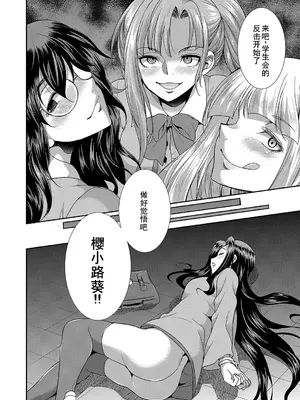 [月下カグヤ] フタナリ×令嬢×大乱交 [DL版] [廉价汉化组]_070