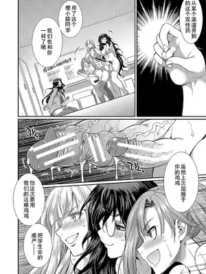 [月下カグヤ] フタナリ×令嬢×大乱交 [DL版] [廉价汉化组]_073