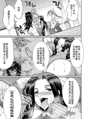 [月下カグヤ] フタナリ×令嬢×大乱交 [DL版] [廉价汉化组]_078