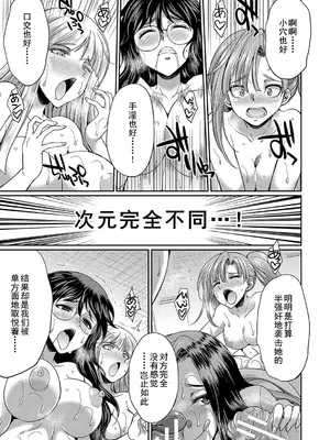 [月下カグヤ] フタナリ×令嬢×大乱交 [DL版] [廉价汉化组]_082