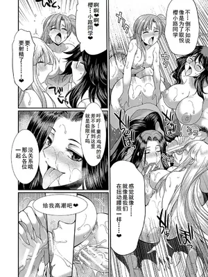 [月下カグヤ] フタナリ×令嬢×大乱交 [DL版] [廉价汉化组]_083