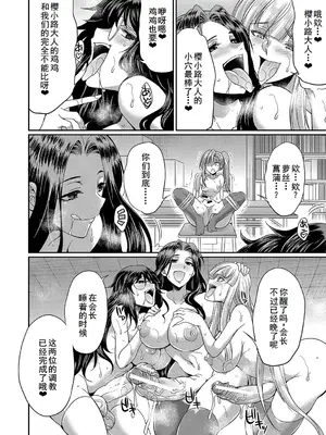 [月下カグヤ] フタナリ×令嬢×大乱交 [DL版] [廉价汉化组]_087