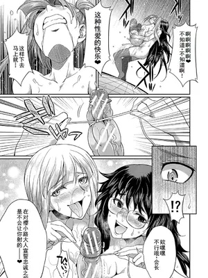 [月下カグヤ] フタナリ×令嬢×大乱交 [DL版] [廉价汉化组]_094